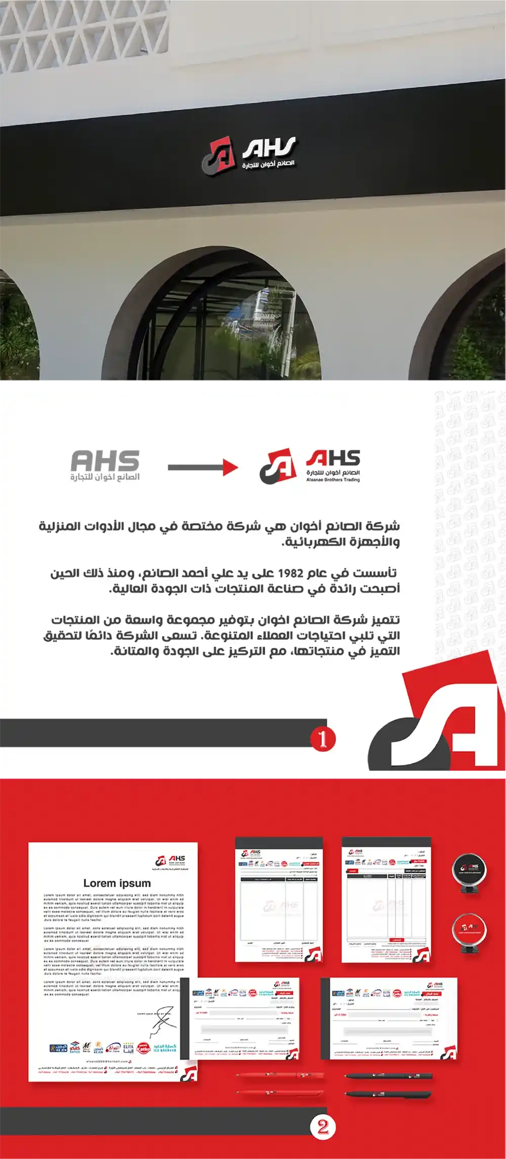 عمل هوية بصرية 1