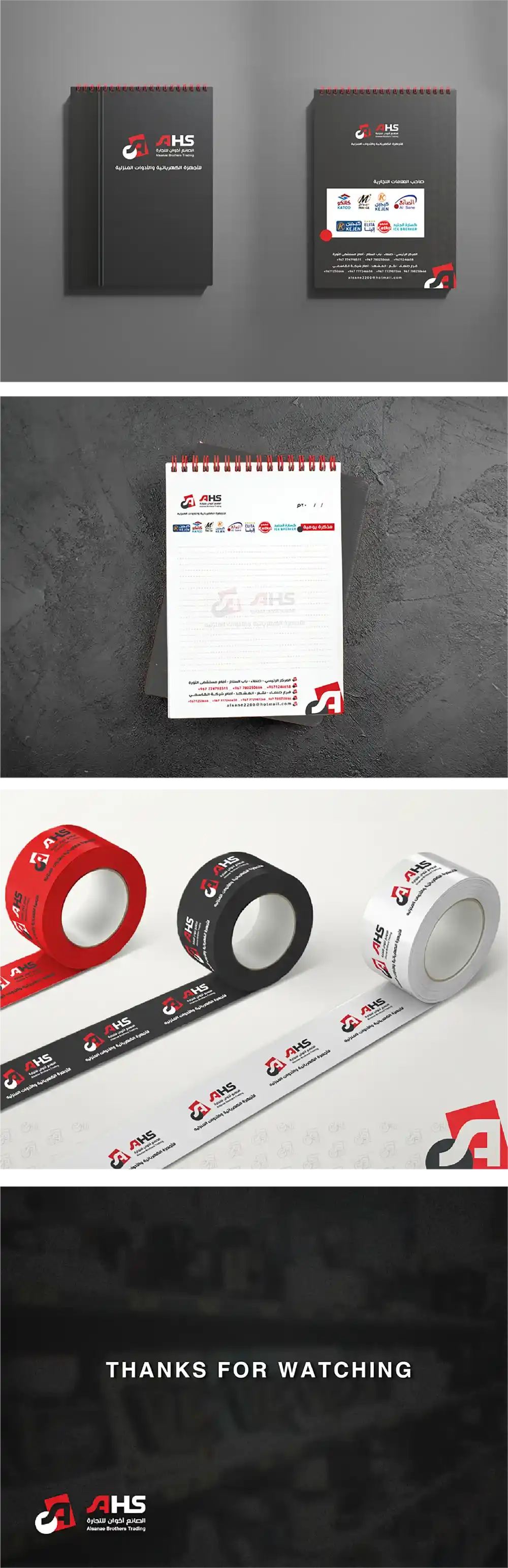 عمل هوية بصرية 4