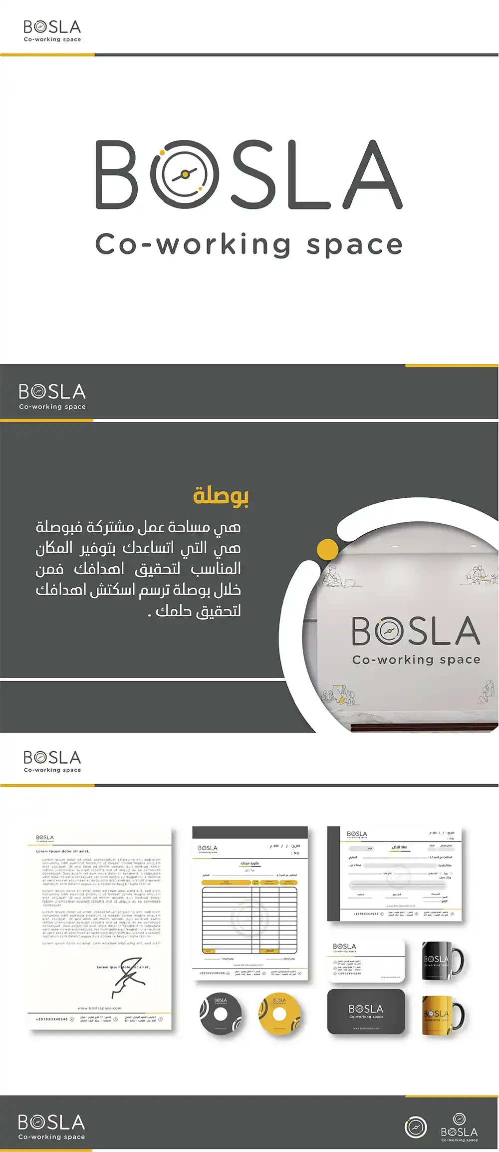 عمل هوية بصرية 6